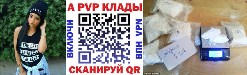 A PVP кристаллы Гусев