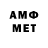 МЕТАДОН кристалл rafo 87