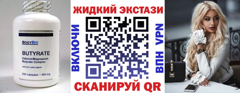 Бутират бутандиол  Купить закладки  Гусев 