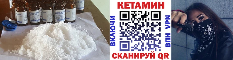 КЕТАМИН VHQ  Купить где  Гусев 