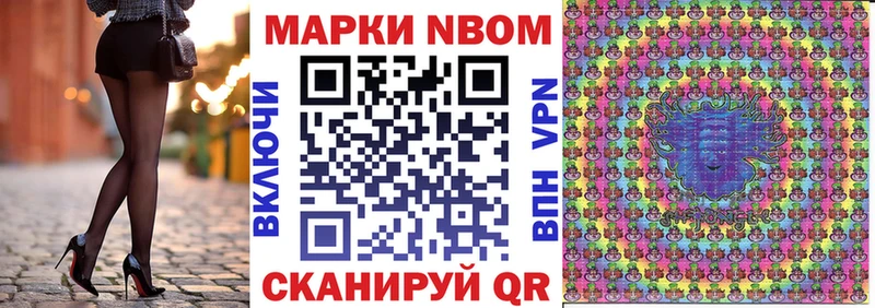 Марки N-bome 1,5мг  Купить где  Гусев 